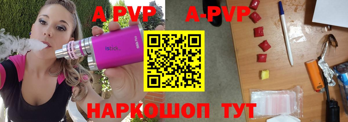 Гулькевичи  A PVP Crystall  А ПВП крисы CK  Вход с VPN  APVP мука 