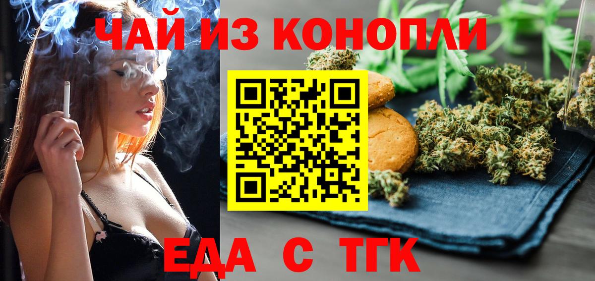 Гулькевичи  Еда ТГК конопля  Вход с VPN 