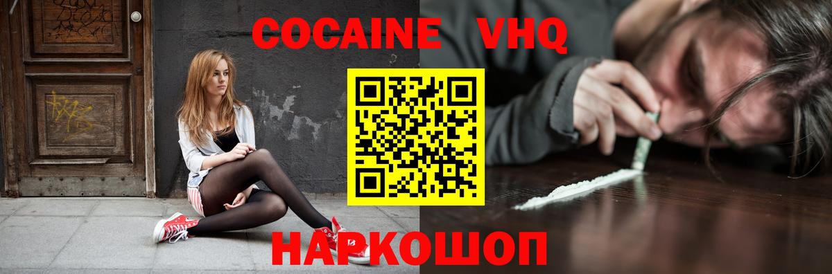 Кокаин Эквадор Гулькевичи