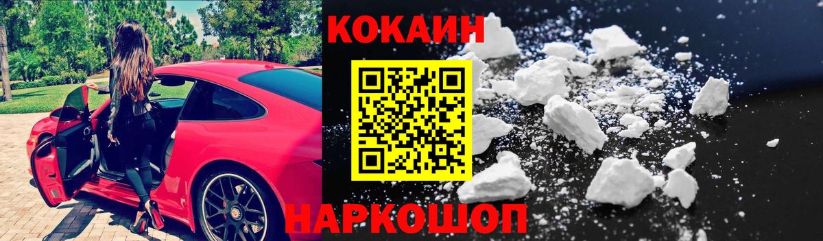 Cocaine FishScale  Вход с VPN  Кокаин  COCAIN Fish Scale  Гулькевичи 