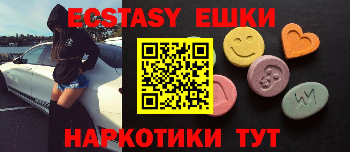Ecstasy  Экстази 280мг  Гулькевичи  Вход с VPN  darknet клад  Ecstasy 300 mg  где купить наркоту 