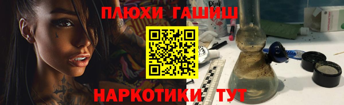 Гулькевичи  ГАШ  Купить  Вход с VPN  Мефедрон  