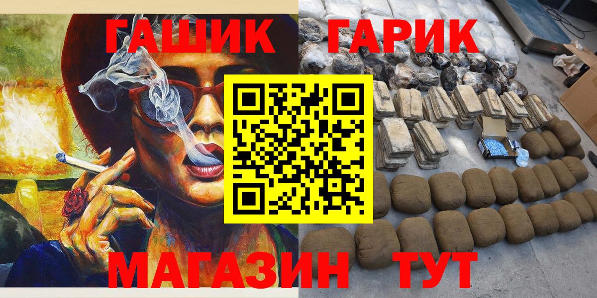 ГАШИШ Premium  Вход с VPN  ГАШИШ  ГАШ хэш  где купить   Гулькевичи 
