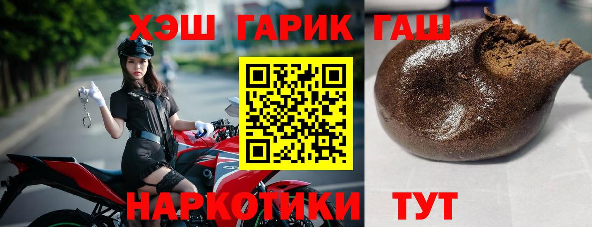 ГАШ хэш Гулькевичи