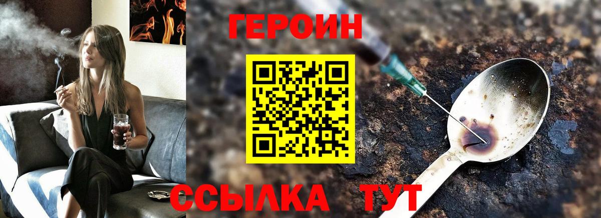 ГЕРОИН белый Гулькевичи