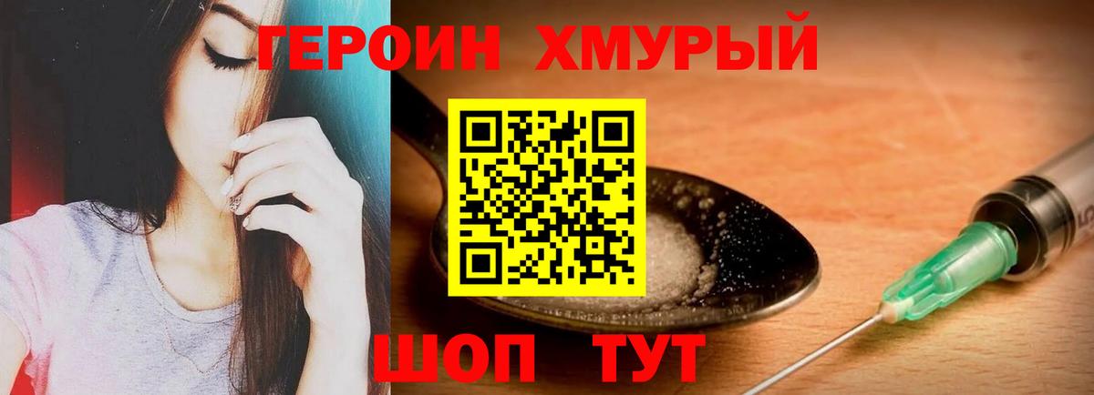 Гулькевичи  ГЕРОИН афганец  Вход с VPN 
