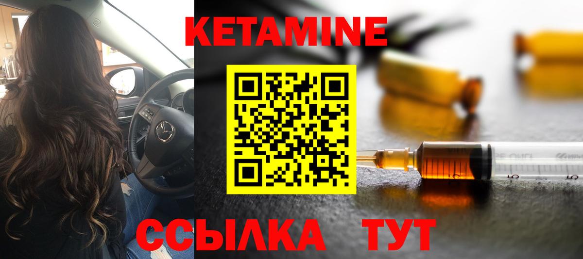 Гулькевичи  КЕТАМИН VHQ  Вход с VPN  Кетамин ketamine 