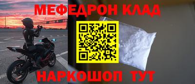 мяу мяу мука Балахна