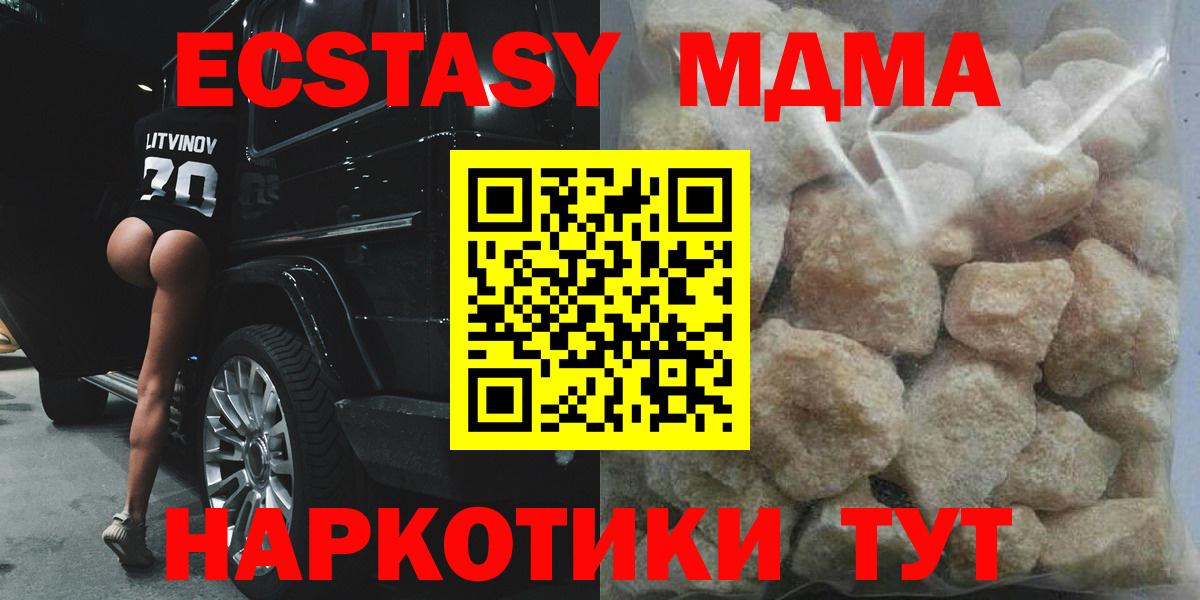 МДМА  MDMA кристаллы  Гулькевичи  Вход с VPN  MDMA кристаллы 