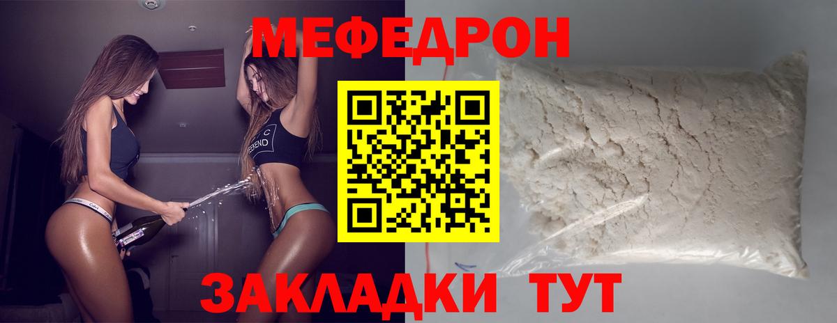 Меф  Гулькевичи