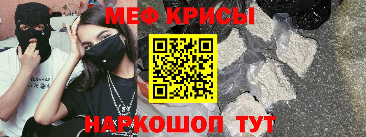 Гулькевичи  МЕФ мяу мяу  цены   Вход с VPN  Мефедрон мука 