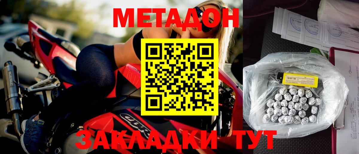 Гулькевичи  Метадон кристалл  Вход с VPN 
