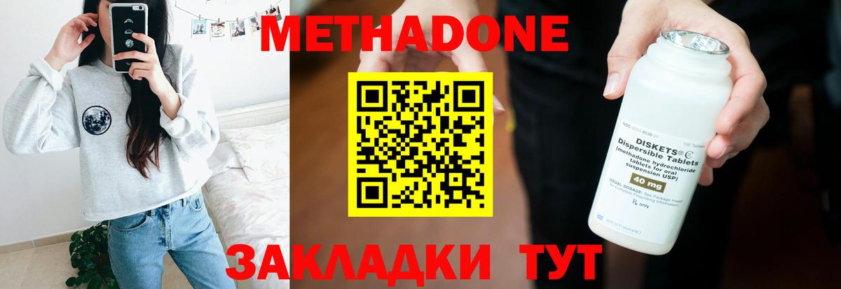 МЕТАДОН белоснежный Гулькевичи