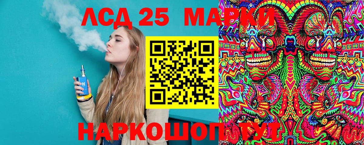 Марки 25I-NBOMe 1,5мг Гулькевичи