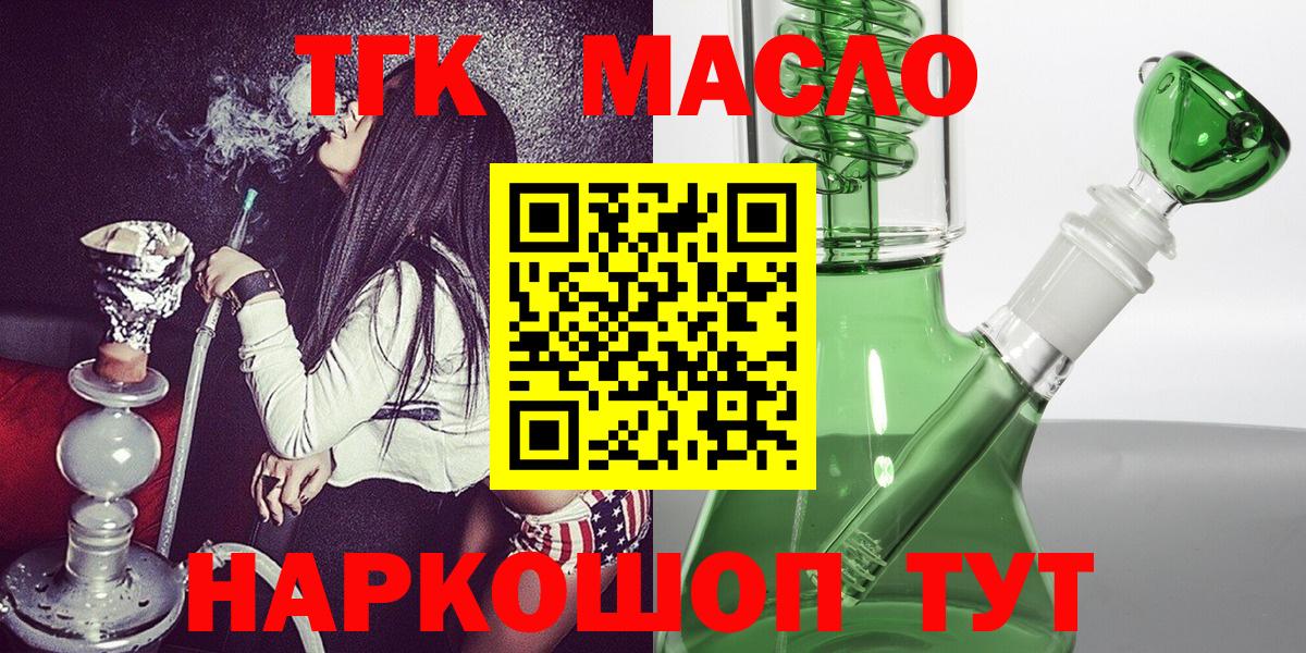 Гулькевичи  Дистиллят ТГК концентрат  Вход с VPN 